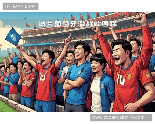 2018年波兰与葡萄牙激战回顾：精彩瞬间与战术分析