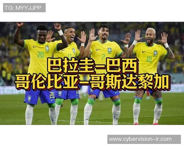 特哥伦比亚与巴拉圭的精彩对决分析与赛前预测