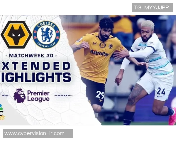 切尔西对阵狼队精彩直播全程回顾与赛后分析