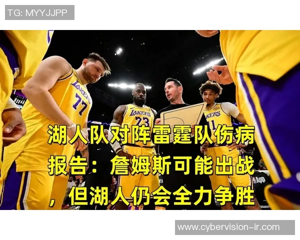 湖人对决太阳全力争胜分析及赛前预测